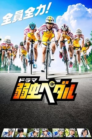 Poster Yowamushi Pedal 2016