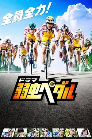 Image Yowamushi Pedal