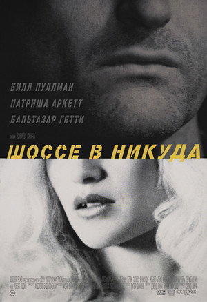Lost Highway 160