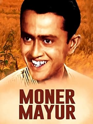 Moner Mayur 1954