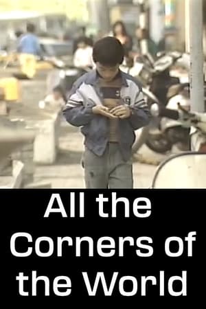 Poster All the Corners of the World (1989)