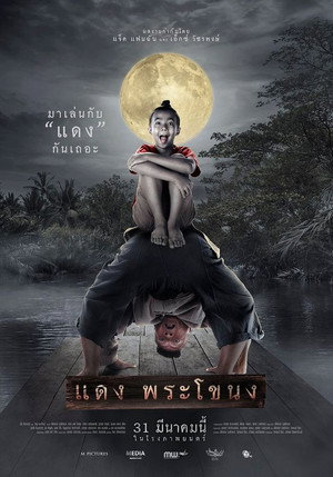 Daeng Phra Khanong 8