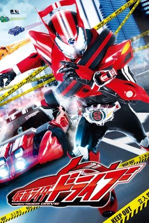 Kamen Rider: Drive