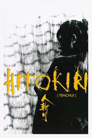 Poster Tenchu! (1969)