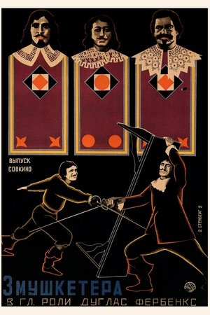 Image The Three Musketeers