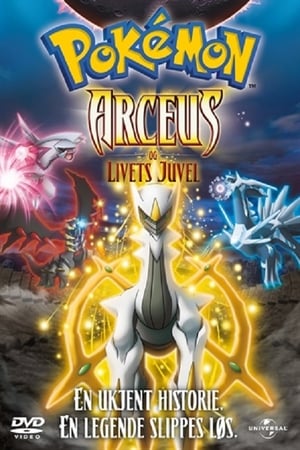 Pokemon Filmen 12: Arceus og livets juvel