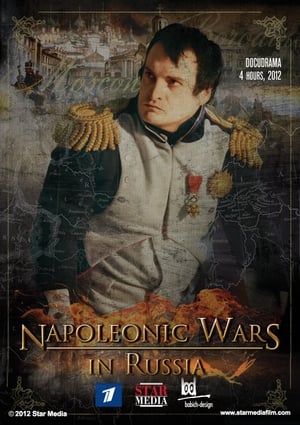 Image 拿破仑侵俄战争 1812