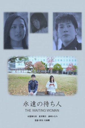 The Waiting Woman (2024)