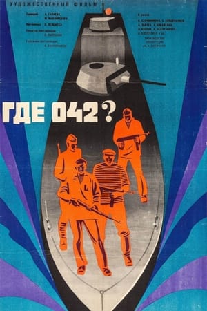 Poster Where is 042? (1970)