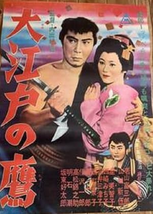 Poster Ōedo no taka (1962)