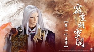 Episode 25