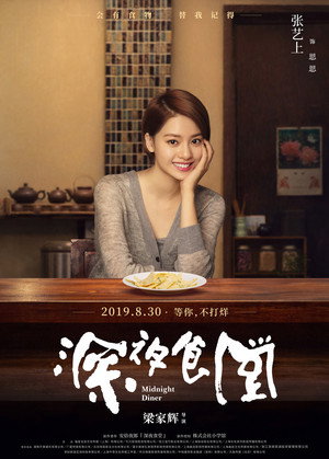 Midnight Diner 9