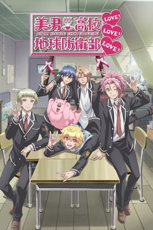 Poster Cute High Earth Defense Club LOVE! LOVE! LOVE! 2017