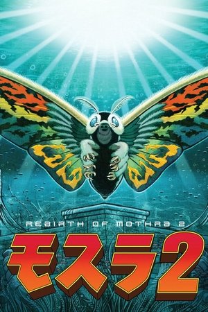 Poster Rebirth of Mothra II 1997