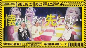 Nogizaka46 Music King! part 2