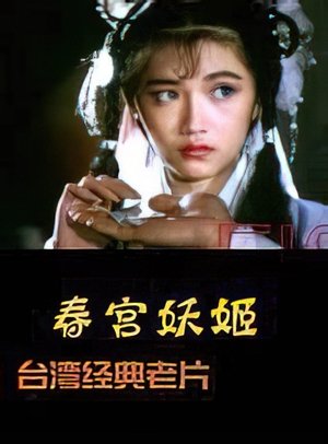 Nonton film Flowers in the Mirror, Wind and Moon: The Ghost Appears (1982) terbaru sub indo Nonton film Flowers in the Mirror, Wind and Moon: The Ghost Appears (1982) terbaru sub indo