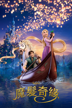 poster Tangled