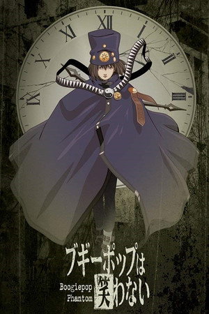 Boogiepop Phantom 14