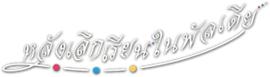 Pokémon: Ventos de Paldea — Logos 5