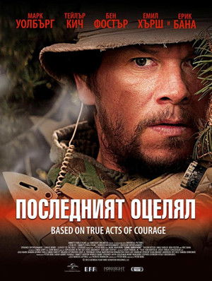 poster Lone Survivor