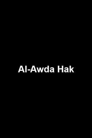 Poster Al-Awda Hak. Vita nei campi profughi libanesi aspettando la Palestina 2014