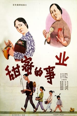 Poster A Sweet Life (1979)