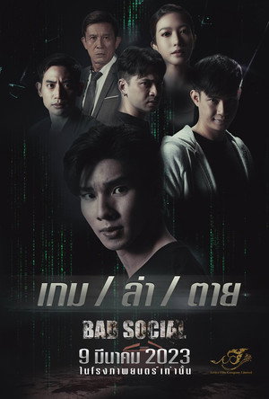Bad Social 3