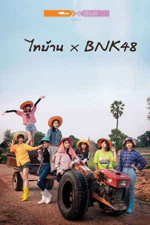 Thi Baan x BNK48 7