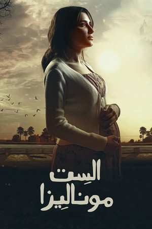 Mrs. Monalisa