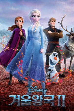 poster Frozen II