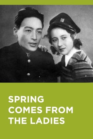 Poster Spring Comes from the Ladies (1932)