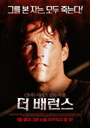 더 배런스 (2012)