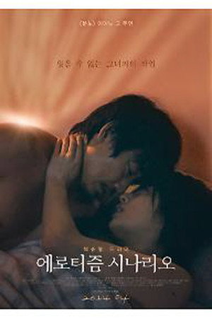 A Spoiling Rain 20