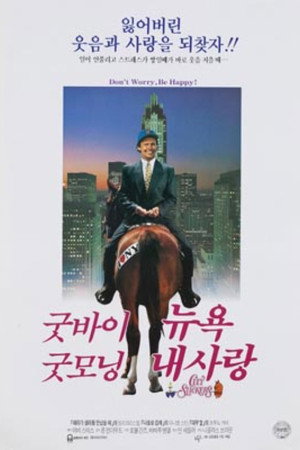 City Slickers 49