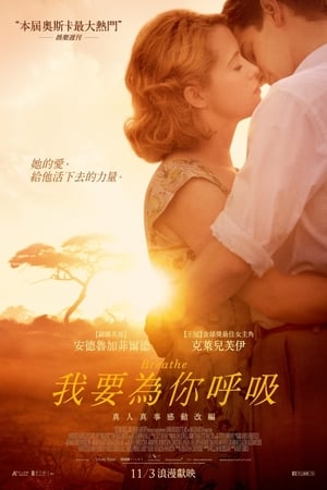 一呼一吸 (2017)