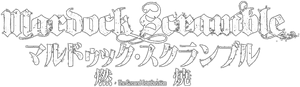 Mardock Scramble: The Second Combustion — Logos 1