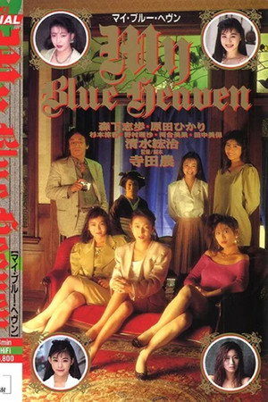 My Blue Heaven 2