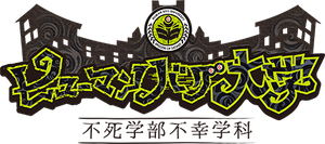The Human Crazy University — Logos 1