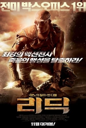 Poster 리딕 2013