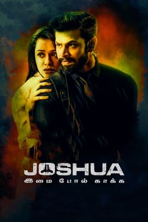 Poster Joshua இமை போல் காக்க 2024