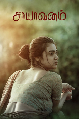 Saayavanam 22