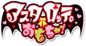 Astarotte No Omocha! — Logos 1