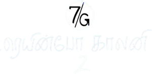 7ஜி ரெயின்போ காலனி 2 — Logos 2