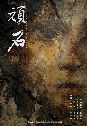 Stubborn Stone