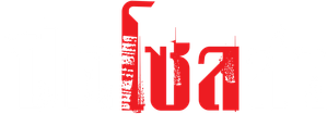 The Beast — Logos 2