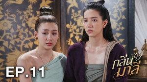 Épisode 11