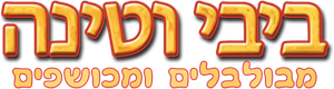 Bibi & Tina: Bewildered and Bewitched — Logos 7