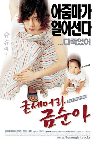 Saving My Hubby 7