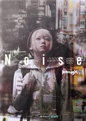 Image Noise ノイズ