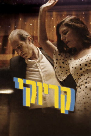 Karaoke 12